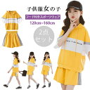 2024新品 韓国服 子供服 ガールズ セットアップ 子供服 女の子 半袖tシャツ ショートパンツ 2点セット ガールズ フード付き パーカー 短パン セットア...