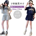 新品発売!韓国子供服 女の子 キッズ こども 可愛い 子供服 セットアップ 女の子 夏服 半袖tシャツ ショートパンツ 上下セット キッズ ジャージ ガールズ ...