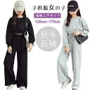 韓国子供服 キッズ服 ジャージ 子供服 女の子 スウェット ガールズ 上下セット キッズ 2点セット セットアップ スポーツウェア シンプル 運動服 おしゃれ ...