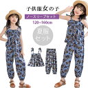 新品発売! 韓国子供服 女の子 キッズ こども 子供服 女の子 セットアップ 夏 ノースリーブ Tシャツ カジュアルパンツ 2点セット キッズ服 袖無し トップス 9分丈パンツ 肩紐 可愛い 韓国風 薄手 爽やか 普段着 旅行 ビーチウェア 120-160cm ジュニア服