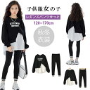 「2点セット」2024 新品入荷 韓国子供服 キッズ 女の子 ジャージ キッズ 子供服 女の子 ジャージ 上下セット スウェット パーカー レギンスパンツ 2点...
