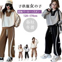 「2点セット」2024 新品入荷 韓国子供服 キッズ 女の子 子供服 女の子 セットアップ パーカー ロングパンツ ジャージ 長袖 ゆったり カジュアル ガール...