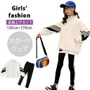 韓国風 子供服 キッズ ジャージ 上下セット 子供服 女の子 スウェット 子供 ジャージ 上下セット 子供服 女の子 スウェット セットアップ スポーツウェア ...