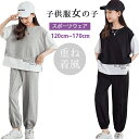 「2点上下セット」韓国子供服 キッズ 女の子 ジャージ 上下セット 半袖シャツ パンツ ガールズ 2点セット スポーツウェア ロングパンツ 運動着 スウェット ...
