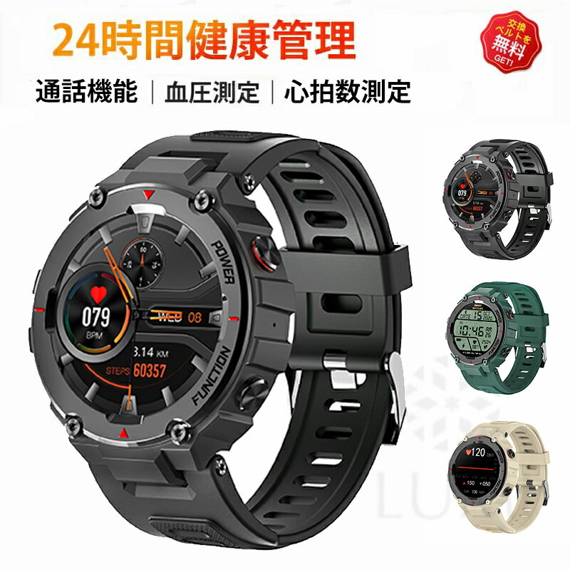 工場直営 品質保証 スマートウォッチ 通話機能 血圧測定 心拍数 Bluetooth 5.1 睡眠検測 日本製センサー カロリー 音楽制御 歩数計 1.28インチ 大画面 アプリ通知 着信通知 IP67レベル 日本語対応 健康管理 天気予報 プレゼント ギフト iPhone/Android対応 母の日 クリスマス