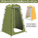 【10倍ポイント】アウトドア シングル用 シャワーテント 一人用テント 多用途 テント 着替え 防災トイレテント 簡易トイレ 海水浴 避難 撥水防止 大空間 通気性 簡易テント 簡易シャワールーム 収納袋 日常用 緊急用 軽量 携帯 水着 屋外トイレテント 更衣室 日焼け止め(4)