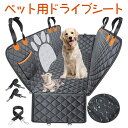ペット用 ドライブシート 犬 車 シート ペットシート 犬用ドライブシート ドライブボックスーハイソックス