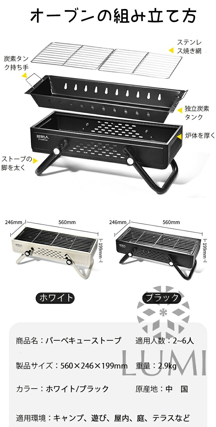 lumi lifeの2026年最新型 BBQストーブセット バーベキュー器具 焼きセット バーベキューグリル 多機能カーボンオーブン 収納袋付き適用人数2~6人 持ち運びに便利 8点セット 炭火焼き炉 家庭用 室内 室外 アウトドア バーべキュー クッキング用品 巨大なバーベキュー面積｜アングル2