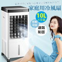 2025年 家庭用冷風扇風機 冷風扇 冷風機 スリムリモコン式 風量3段階切替 キャスター付き 遠隔制御 低騒音 スポットクーラー リビング タワーファン大容量...