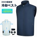 ファン付きウェア ファン付きベスト 送風できる作業服 作業服セット ファンベスト ファン付 ポリエステル 熱中症対策 暑さ対策 1万mAhバッテリー 半袖 仕事...