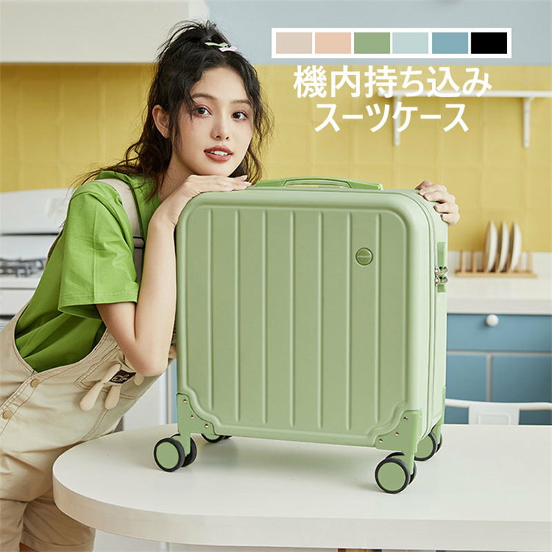 Rakuten - スーツケース SSサイズ Sサイズ キャリーケース 容量40L/50L 機内持ち込み キャリーバッグ 超軽量 ダイヤル式ロック 1-3日用 3-5日用 泊まる かわいい 旅行用品 かばん小型 静音消音 ダブルキャスター 修学旅行 海外旅行 トラベル 国内旅行 6色