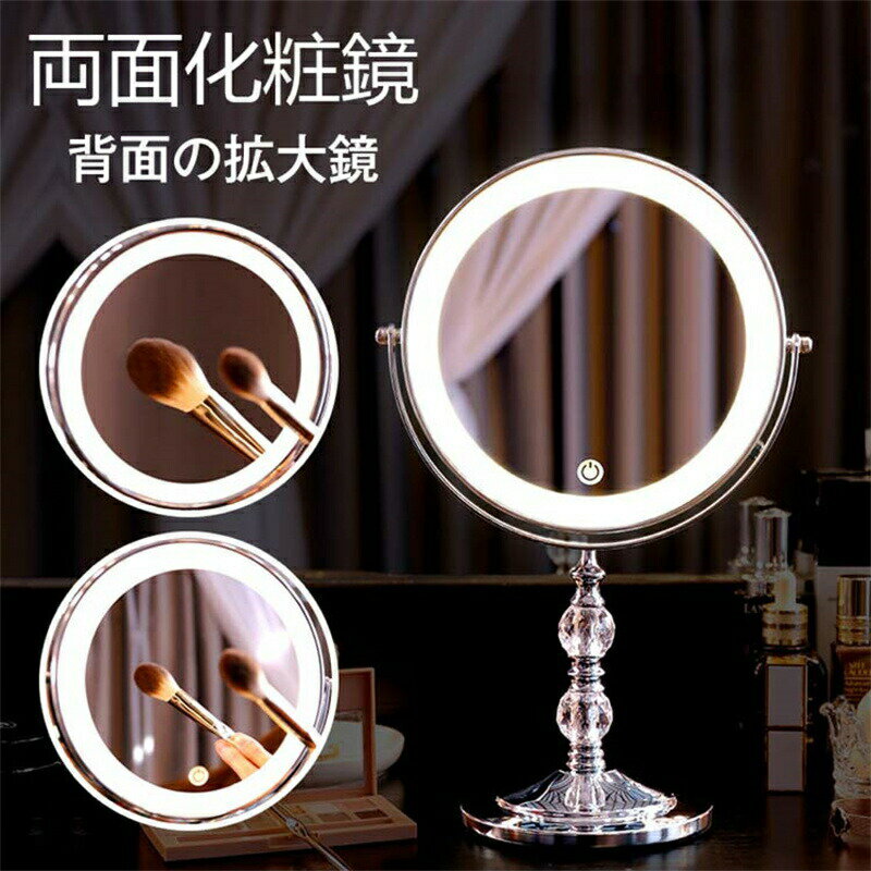 卓上 ミラー おしゃれ 鏡 モダン シンプル 3倍拡大 長方形 LEDライト 充電式 スタンドミラー シルバー メンズ レディース かっこいい メイクミラー メイク鏡 化粧 インテリア トイレ リビング かわいい 上品 シンプル エレガント 男性 女性 角度 調節 スイングミラー