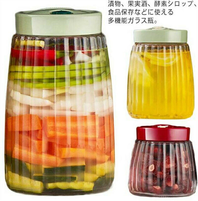 樂天商城 - 保存容器 2個セット ガス抜き弁付き 果実酒 漬物 瓶 貯蔵瓶 密封瓶 梅酒 果実酒容器 ガラス瓶 梅酒ビン ガス抜き弁付き 果実酒 漬物 瓶 貯蔵瓶 密封瓶 梅酒 果実酒容器 ガラス瓶 梅酒ビン 食品 保存容器 保存 瓶 多機能 酵素シロップ