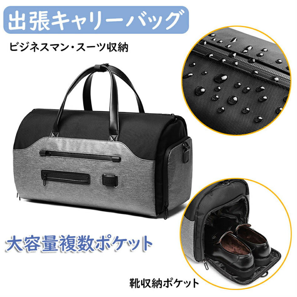 ビジネスバッグ ブリーフケース 大容量ビジネスバッグ メンズ トートバッグ ショルダーバッグ シューズ収納 ビジネスマン ポケット豊富 持ち運び ショルダー 出張 スーツ収納 旅行バッグ ビジネスリュック 出張バッグ 肩掛け スポーツ 部活 合宿