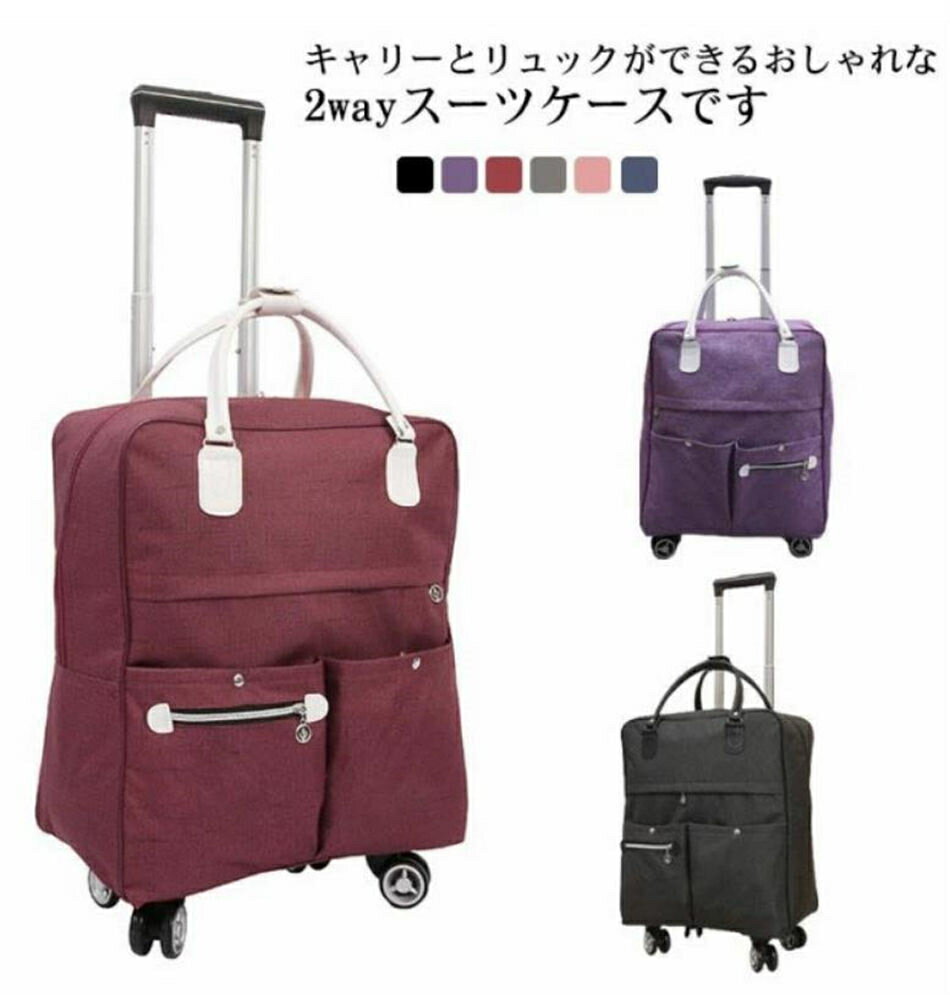 Rakuten - キャリーバック リュック 機内持ち込み キャリー リュック ショッピングキャリー 4輪 2WAY キャリーバッグ 折りたたみ メンズ レディース スーツケース ソフトケース 小型1泊 2日 超軽量 旅行 ビジネス 旅行かばん 旅行用品 キャスター付リュック