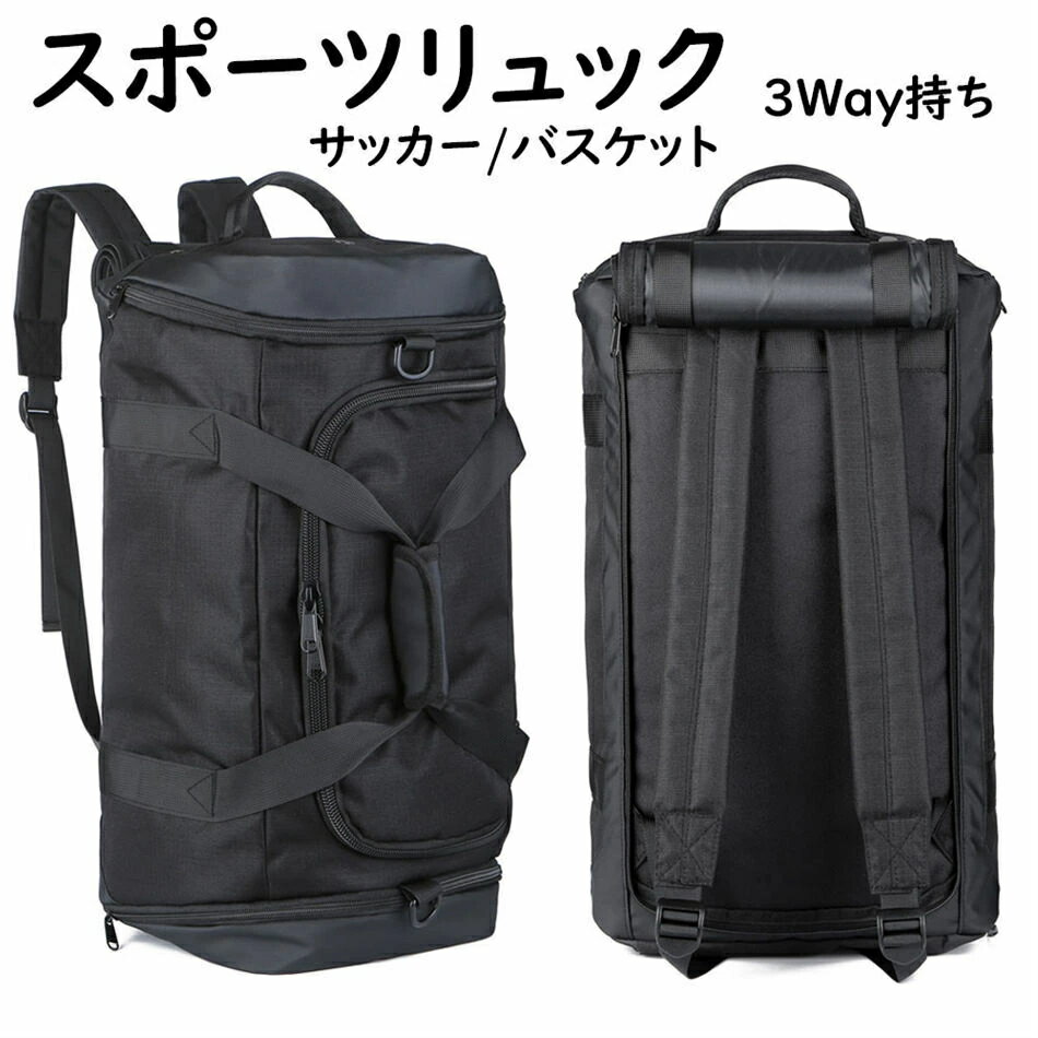 Rakuten - スポーツバッグ サッカーリュック バスケットリュック ボール収納 大容量 スポーツバッグ シューズ収納 ボストン ショルダー リュックサック バックサッカー 独立スペース ジムバック 防水 耐摩耗性 リュック型 ショルダー型 シューズ 収納