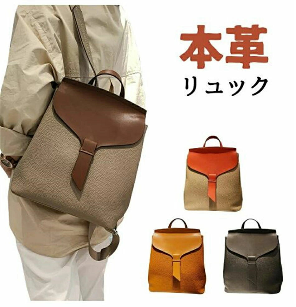 Rakuten - 本革 リュック レディース 牛革 バッグ レザー コンパクトリュック 大人 小さめ おしゃれ バック 通勤 革 軽い 柔らかい かばん ビジネスリュック 大容量 女性 リュックサック 通学 軽量 軽い 20代 30代 40代 50代 誕生日 プレゼント ギフト