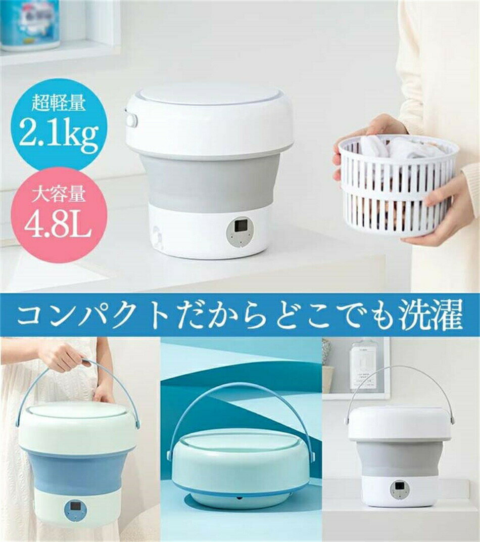 ミニ洗濯機 脱水静音 小型洗濯機 折りたたみ 脱水 消毒 洗濯機小型 収納 洗濯機コンパクト 洗濯機上収納 洗濯機 一人暮らし バケツ洗濯機 小さいサイズ 脱水機能付き 電気バケツ洗濯機 洗濯機 防音 クリーナー ミニ 新生活 マスク 水着 別洗い 予洗