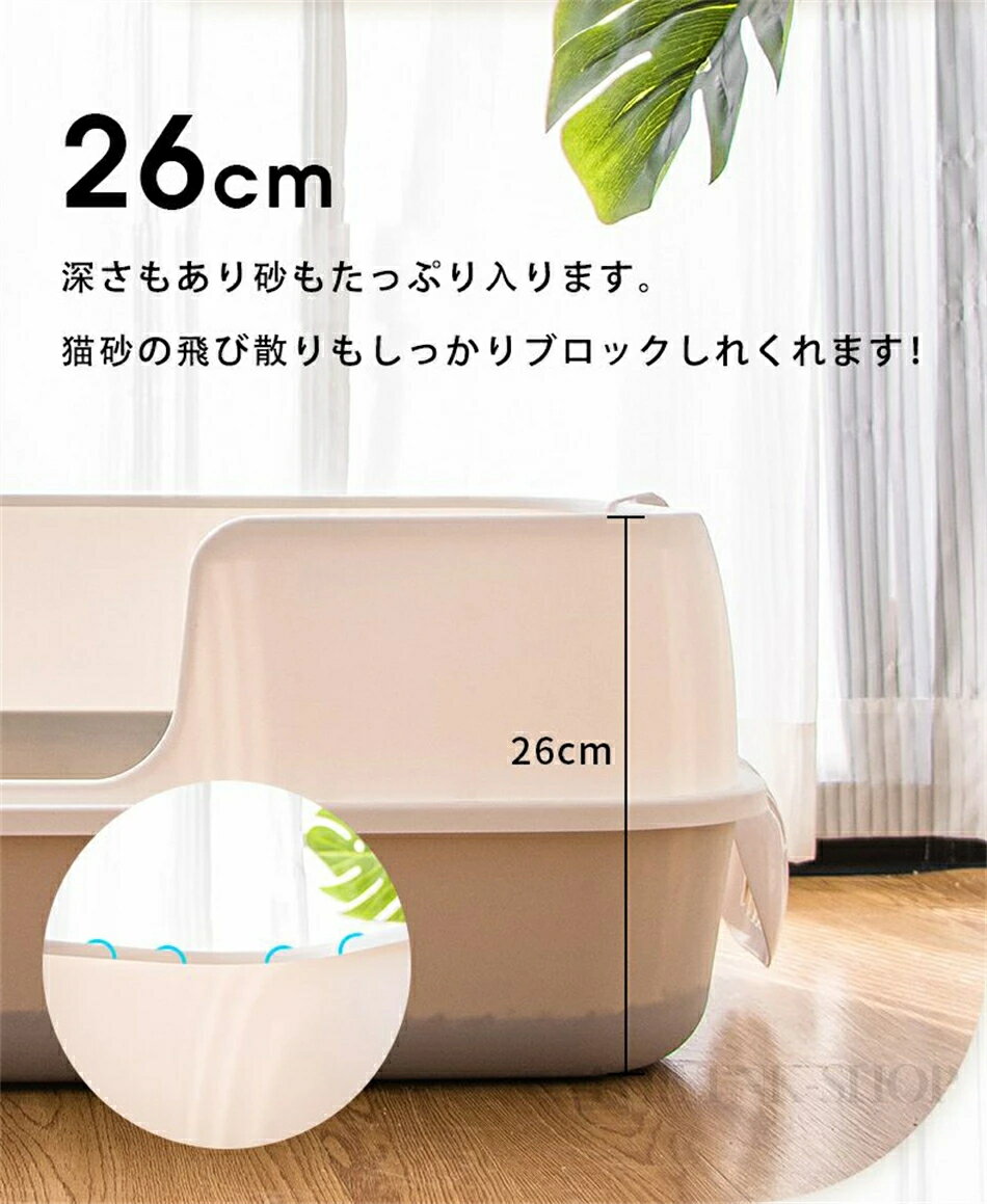 ねこ 猫トイレ ネコトイレ ねこトイレ 大型 大きめ 深い 深め 高い 高め 飛び散らない 小型 大型 猫 トイレ 洗いやすい 水洗い 丸洗い お手入れ簡単 多頭飼い 四角 におい対策 猫砂 大容量 シンプル 開放式 飛散防止 飛散ガード ガード おしゃ