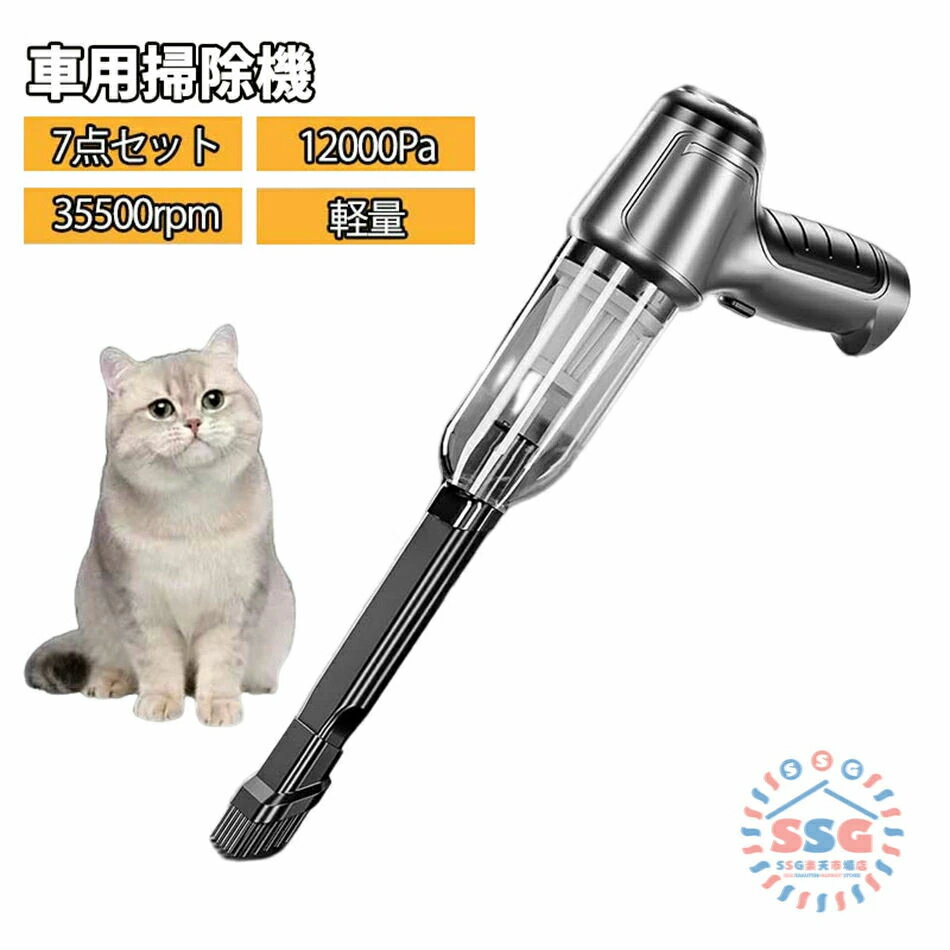 ハンディクリーナー カークリーナー 車載 掃除機 コードレス 車用 パワフル USB充電式 乾湿両用 12000PA 強力 吸引力 小型 便利クリーナー クリーナー 高速充 電動エアーポンプ 人気 軽量 業務用 掃除 車内清掃 家具 家庭用 一人暮らし