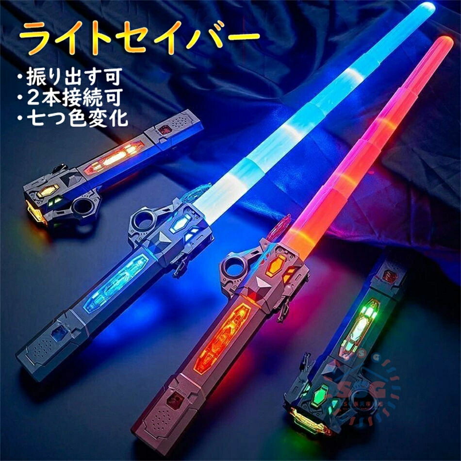 楽天市場】スターウォーズ ライトセイバーの通販