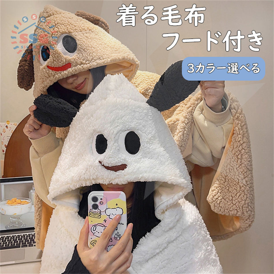 樂天商城 - 着る毛布 レディース マント ブランケット もこふわ 耳付き ロング丈 厚手 保温 防寒 フード付き ふんわり 柔らかい 暖かい ゆったり 可愛い 秋冬 女性用 出掛け 昼休み 部屋着 肩掛け ひざ掛け ケープ ストール ポンチョ 耳付き 暖かい 丸洗い