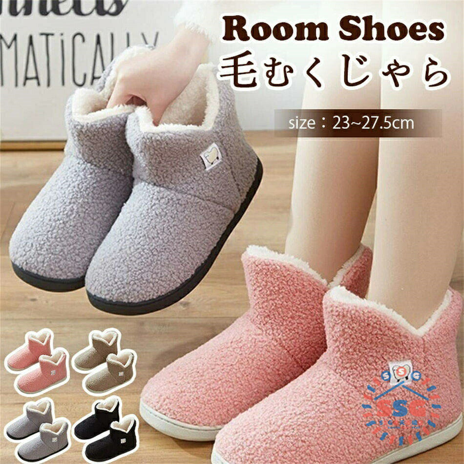 毛むくじゃら スリッパ ルームシューズ レディース ルームシューズ レディース スリッパ 毎日使い 普段使い 秋冬 防寒 スリッパ メンズ もこもこルームブーツ 暖かい ボアスリッパ 滑り止め 室内履き ムートンブーツ 北欧 滑り止め 冷え対策