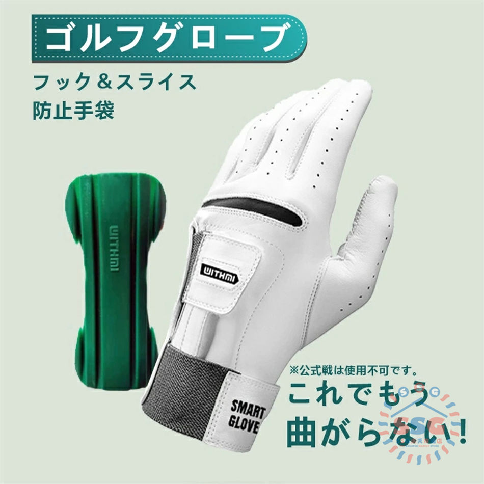 Rakuten - ゴルフ練習手袋 ゴルフ練習用具 多機能 姿勢矯正 滑り止め 柔らかい ゴルフグローブ メンズ 全天候型 左手用 右手用 手首固定 耐久性 ゴルフ練習用 練習器具 ゴルフ用品 初心者 高級天然羊革 フック＆スライス防止手袋 スイング矯正