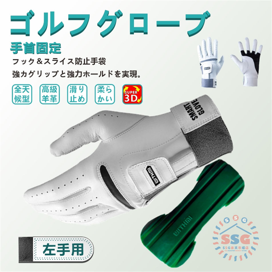 ゴルフ練習手袋 ゴルフ練習用具 多機能 姿勢矯正 滑り止め 柔らかい ゴルフグロー...