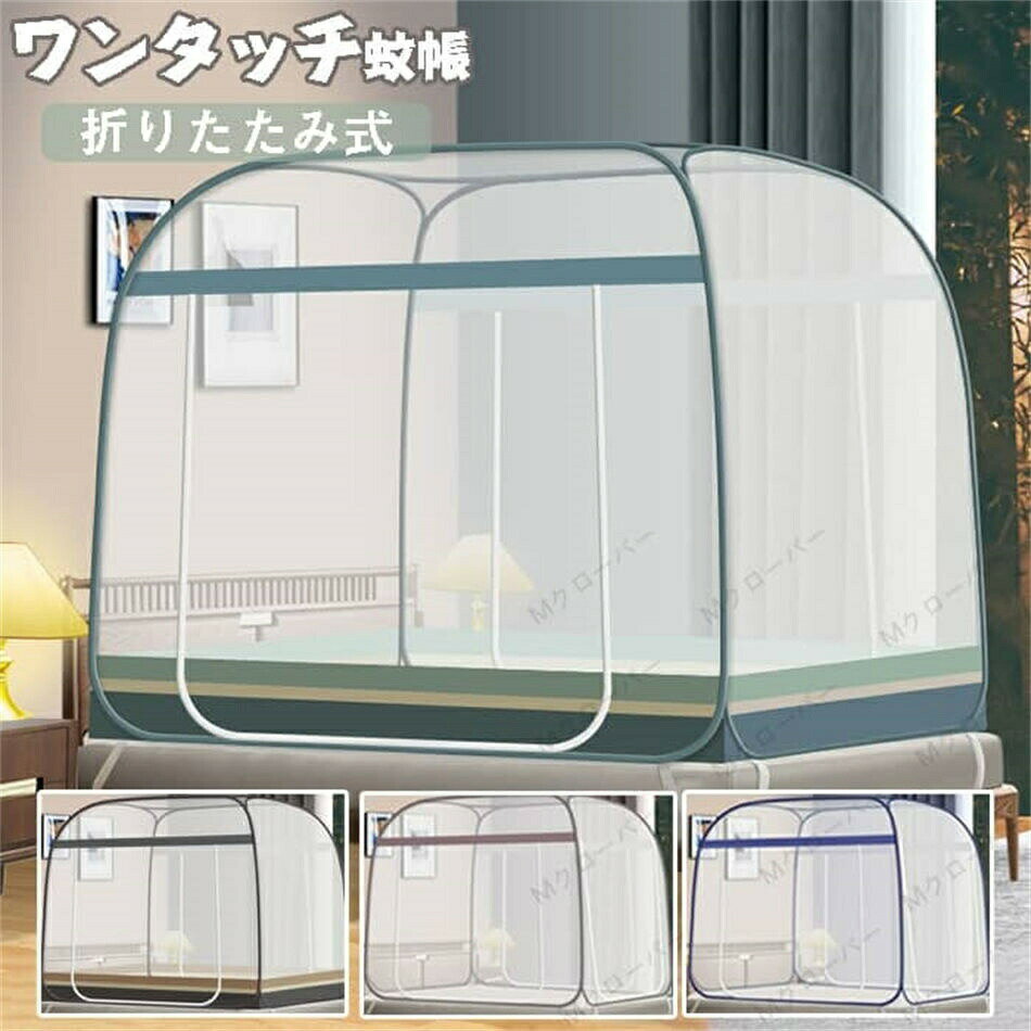 商品内容：蚊帳 素材 ポリエステルなど カラー：写真の通り サイズ： 幅1.2m*長さ1.95m*高さ1.5m（1.2x2.0mのベッドに適用） 幅1.5m*長さ1.95m*高さ1.5m（1.5x2.0mのベッドに適用） 幅1.8m*長さ2...