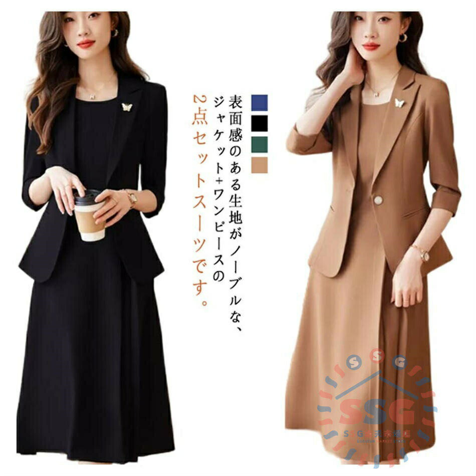 スーツ ワンピース スーツセット 2点セット レディース セレモニースーツ 入学式 ママスーツ 卒業式 ノーカラー 2点セットスーツ（ジャケット＆ワンピース) フォーマル オフィス ビジネス 卒園式 入園式 結婚式 セットアップ ママ 20代 30代 40代 50代