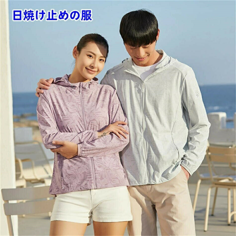 Rakuten - 日焼け止め服 氷感通気速乾 ランニング マウンテンパーカー 長袖 パーカー UVカット 涼しい 清涼 紫外線対策 日焼け止め服 フェイスカバー ラッシュパーカー 外出 フード付き 速乾 日よけ 軽量 薄手 アウトドア 自転車 日よけパーカー 日よけ帽 ハ