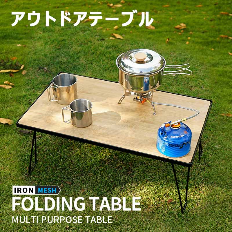 【商品名】 フィールドラック メッシュ 折り畳みテーブル 4点セット 【セット内容】　4点セット ・フィールドラック×2 ・木板（竹素材）×1 ・収納バッグ×1 【サイズ】展開時 60×35×24cm/収納時 60×35×2.3cm 【重さ】ラック 2200g、木板 1500g 【材質】 鉄（塗装）/竹板テーブル/オックスフォード布 【カラー】 本体/ブラック 商品の特徴 【コンパクト設計】場所を選ばずコンパクトに収納でき持ち運びも簡単です。 【重ねて仕様】重ねて2段にしてご使用出来ます。車の中の棚代わりに便利です。 【耐熱仕様】熱いものを、そのままテーブルに載せることが出来ます。 【木板】お洒落なテーブルになります。 【収納バッグ】可愛い収納バッグは、マジックテープで、中のテーブルが落ちないようになります。 ▼ ※商品には多少の個体差がございます。予めご了承くださいませ。 ※PC環境・光の具合により、色や素材のイメージが写真と若干異なる場合がございます。 ※モデル・写真に使用されているアクセサリー・小物は別途記載が無い限り付属いたしません。 ※商品のお色はお客様のPC環境によって多少色合い、見え方など違ってまいりますのでご了承下さいますようお願いします。 ※写真の色調はご使用のモニターの機種や設定により実際の商品と異なる場合があります。 ※商品のサイズは、全て平置きにて外寸を測定しております。 ※商品によっては±1cm〜3cmの誤差が発生してしまう場合がございます。予めご理解いただきますようお願い致します。 ※該当商品は他店と在庫共有です。タイミングにより、在庫ズレが生じる場合がございます。予めご了承ください。 ※パッケージは改良のため予告なく仕様を変更する場合があります、ご理解いただきますようお願い致します。