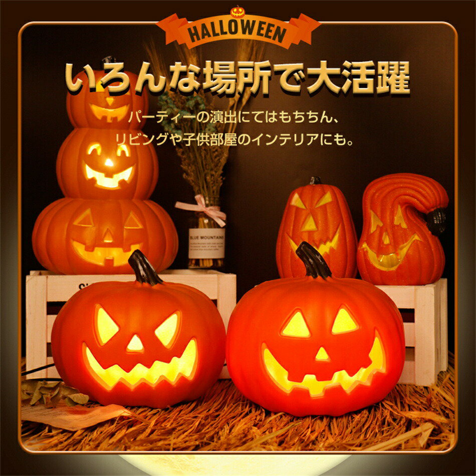 28点セット ハロウィン 飾り ハロウィン特集 28点セット ハロウィン LEDライト カボチャ型ライト ハロ..