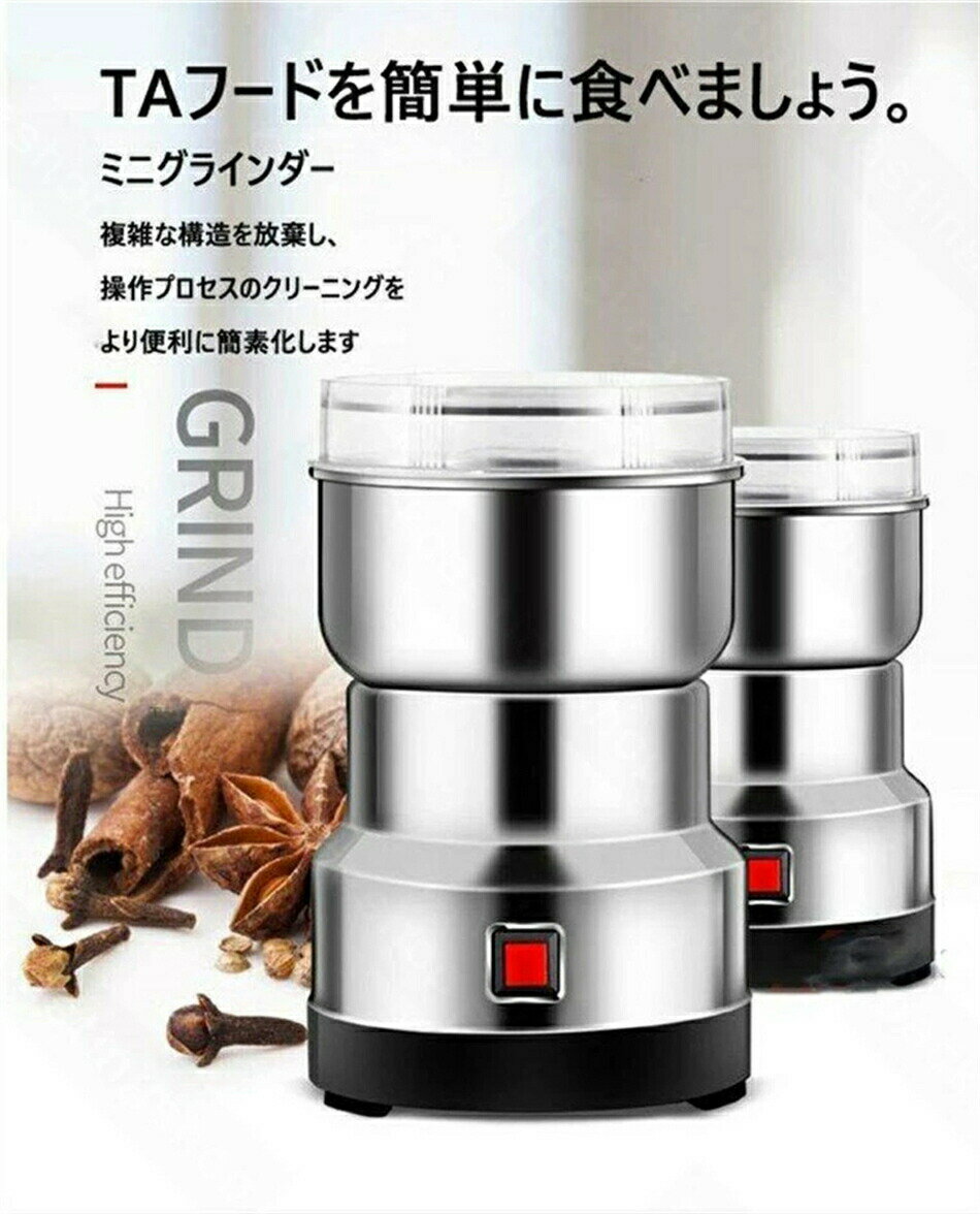 製粉機 製粉器 250g 家庭用 電動 ミルミキサー コーヒーミル ミルメーカー テンレス グラインダー 小型 軽量 微粉末 米粉高速乾燥製粉器 家庭用業務用 粉砕機 ミルミキサー 人気ランキング ステンレス グラインダー 軽量 コーヒー豆 緑茶 ハーブ