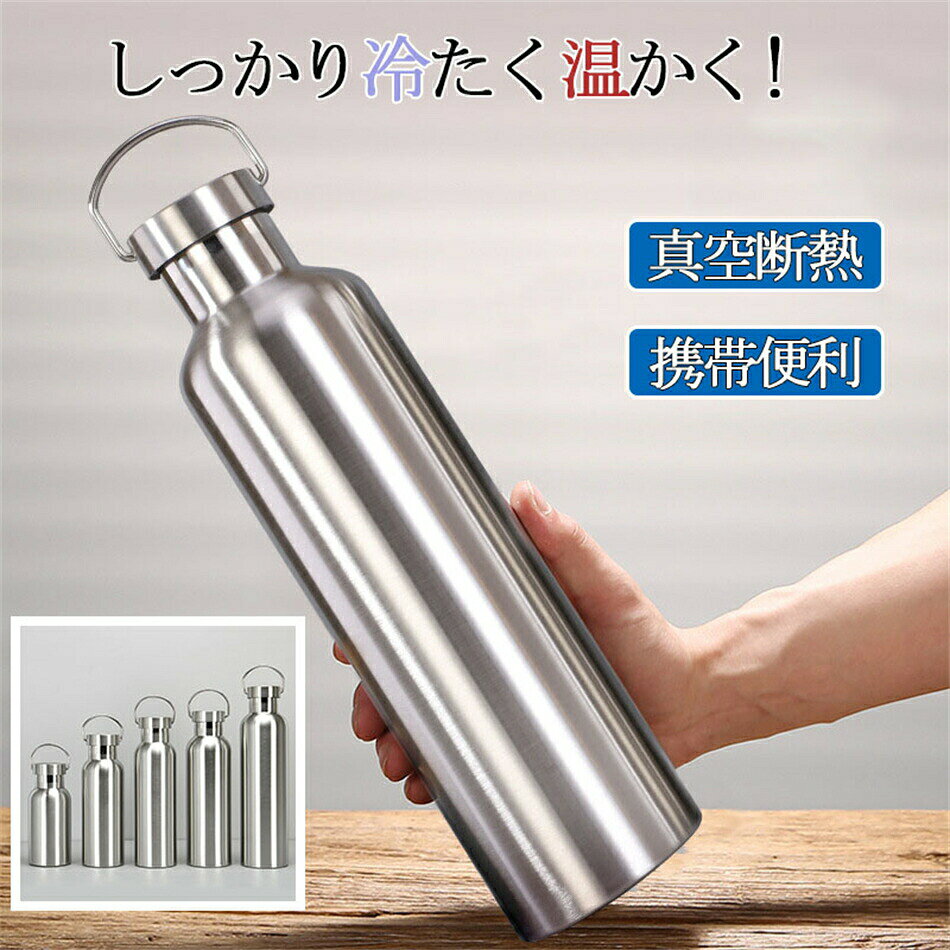 Rakuten - 水筒 保温 保冷 大容量 大人 アウトドア 350ml 500ml 600ml 750ml 1L 直飲み 真空断熱 ボトル マグ 携帯便利 手提げ スポーツボトル 水筒 直飲み ダブルステンレスボトル 真空断熱 保温・保冷 ハンガーボトル