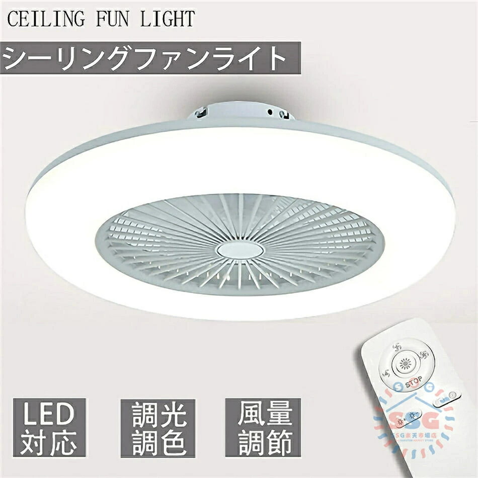 Rakuten - シーリングファン ライト LED シーリングライトサーキュレーター led 薄型 調光 調色 リモコン付き 明るさ調節 LED 軽量 天井 扇風機 照明 静音 タイマー DCモーター 80W三段階調節タイムオフリビング　欧風おしゃれ Bl