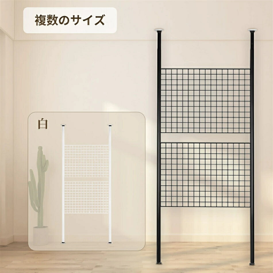 Rakuten - 突っ張り パーテーショ ン つっぱり 棚 壁面収納 ウォールラック 工事が不要 つっぱり ラック シェルフ 収納 幅60/65/80/95/100/120CM*高さ110-310CM パーテーション スリム