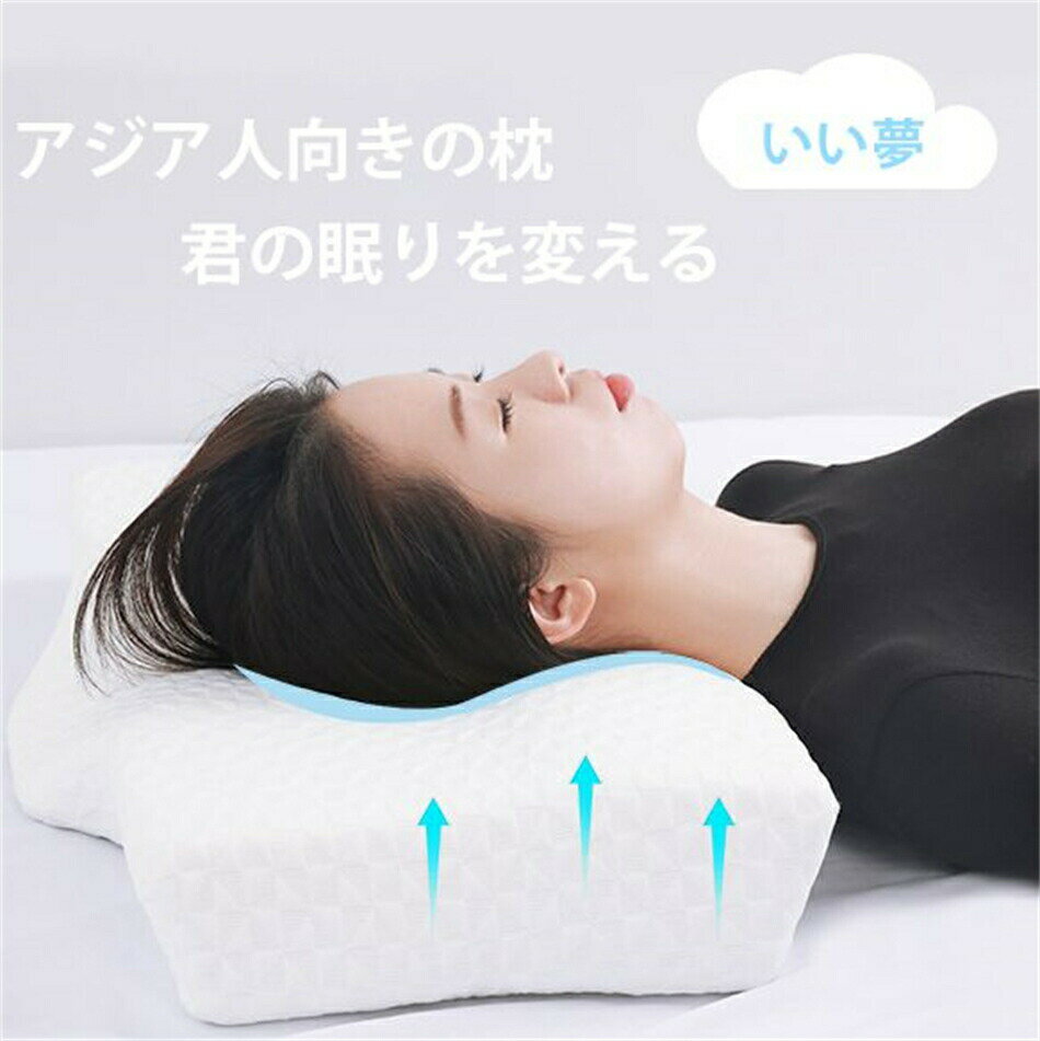 蝶の形をした枕 睡眠を促す 高クッション 横寝で耳を圧迫しない 自由に寝返る メモリースポンジ 柔らかくて快適 高クッション 首 肩こり 首こり 洗える 寝返り 横向き 仰向け うつ伏せ 昼寝 いびき 予防 防止 ゲル 低反発 蒸れない 敬老 敬老の日