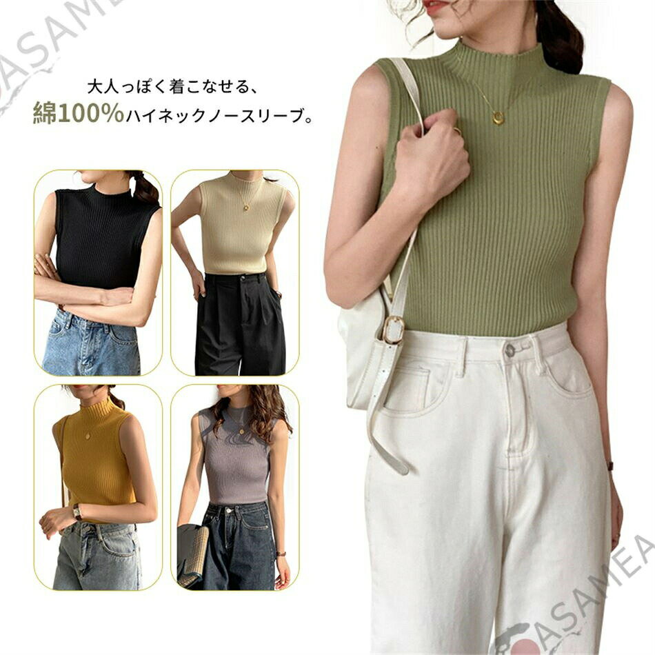 樂天商城 - 【送料無料】ニット ハイネック サマーニット タンクトップ ノースリーブ プリーツニット トップス 全6色 レディース インナー ストレッチ 秋冬春 フィット タートルネックレイヤード シンプル キャミソール　 春 夏 春夏