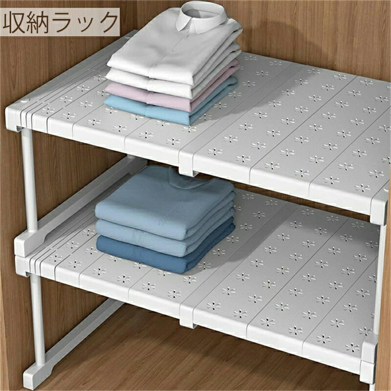 Rakuten - 収納ラック 押し入れ 伸縮 収納棚 食器棚 整理ラック シンク下ラック 置き型 スライド式 伸びる棚 強力 ドリル不要 キッチン収納 納戸 押し入れ収納 衣類収納 ホワイト クローゼット 伸縮棚 ランドリー収納 洗面下フリーラック 伸縮タイプ 伸縮式 お