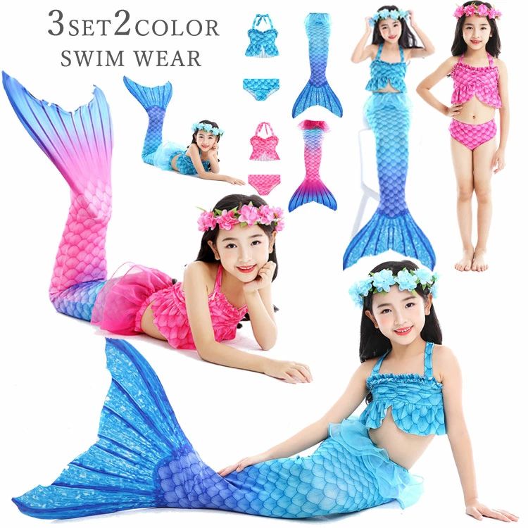 商品説明 商品名 なりきり人魚姫 マーメイド水着 人魚になりきって お家での水遊びやお家プールにもぴったり♪ 撮影やコスプレにもOK!しっかり裏地つき！透けずに安心な着心地◎　大切なお子様が着る水着！ 可愛いわが子にはいつも可愛い姿でいてほしい！ 夏の思い出を残すアルバムにも、最高に可愛い姿を残したい！ ですから、可愛い水着をお選び頂けるよう、ご用意致しました。 海水浴やプールで大活躍します！水泳トレーニング、夏のサーフィン、ビーチの休暇にも！ 素材 ポリエステル サイズ 100/110/120/130/140/150 カラー ピンク/ブルー セット内容 トップス＋パンツ＋スカート 注意 PC環境・光の具合により、色や素材のイメージが写真と若干異なる場合がございます。 モデル・写真に使用されているアクセサリー・小物は別途記載が無い限り付属いたしません。 商品に不良があった場合は、商品到着から5日以内にご連絡いただければご返金・交換対応させて頂きます。 商品のサイズは、全て平置きにて外寸を測定しております。 商品によっては+-0.5cm〜1cmの誤差が発生してしまう場合がございます。 該当商品は他店と在庫共有です。タイミングにより、在庫ズレが生じる場合がございます。予めご了承ください。