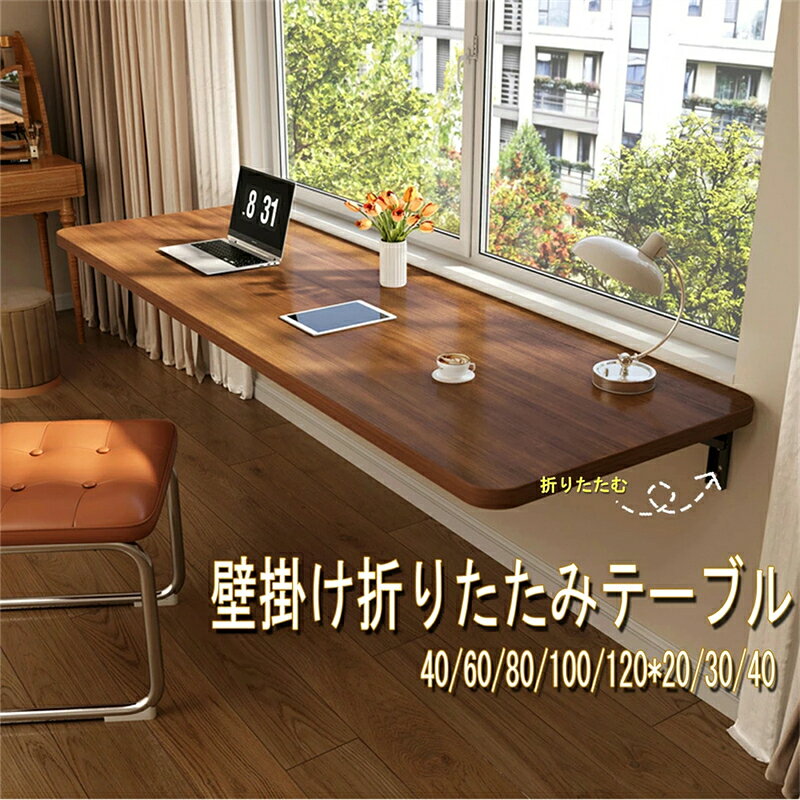 Rakuten - ＼人気商品！限定10％OFFクーポン配布中！／壁掛け折 たたみテーブル 90度折りたたみ 50-110kg荷重 省スペースデスク 三角形テーブルベンチ折りたたみ可能なシェルフブラケット 折りたたみ式 テーブル 軽量 コンパクト収納 高さ調節可 多機能 ギフト プレゼント