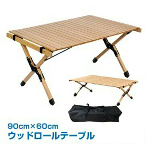 テーブル 折りたたみ レジャー ロール ウッド 91cm ピクニック ローテーブル ハイテーブル アウトドア キャンプ バーベキュー インテリア 新生活 おしゃれピクニック od391