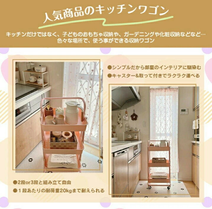 キッチンワゴン キャスター付き 収納ラック マルチワゴン ハンドル付き 3段 2段 ラック 北欧風 インテリア 収納 小物 おしゃれ キッチンラック バスケットトローリー かごバスケット 作業台