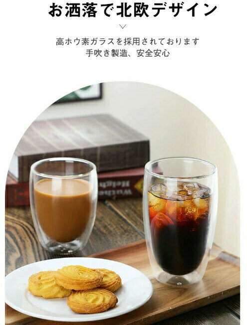 ダブルウォールグラス ガラスカップ ティーカップ ボデガカップ 食品安全検測済 耐熱ガラス お茶カップ..