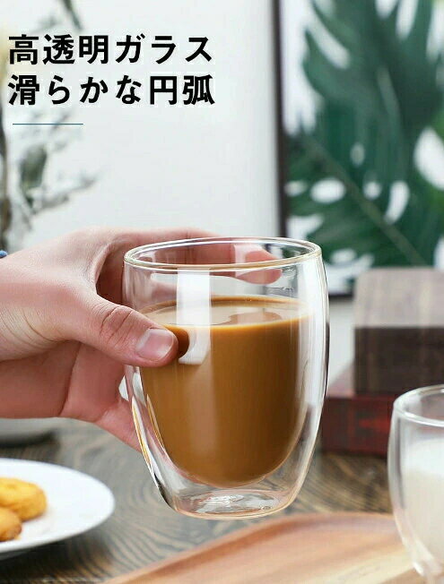 lumi lifeのダブルウォールグラス ガラスカップ ティーカップ ボデガカップ 食品安全検測済 耐熱ガラス お茶カップ コーヒーカップ 0.35L タンブラー グラス 保冷 保温 耐熱 Wウォール 2層構造 クリア 透明 お洒落 北欧 手吹き製作 ホウケイ酸ガラス｜アングル2
