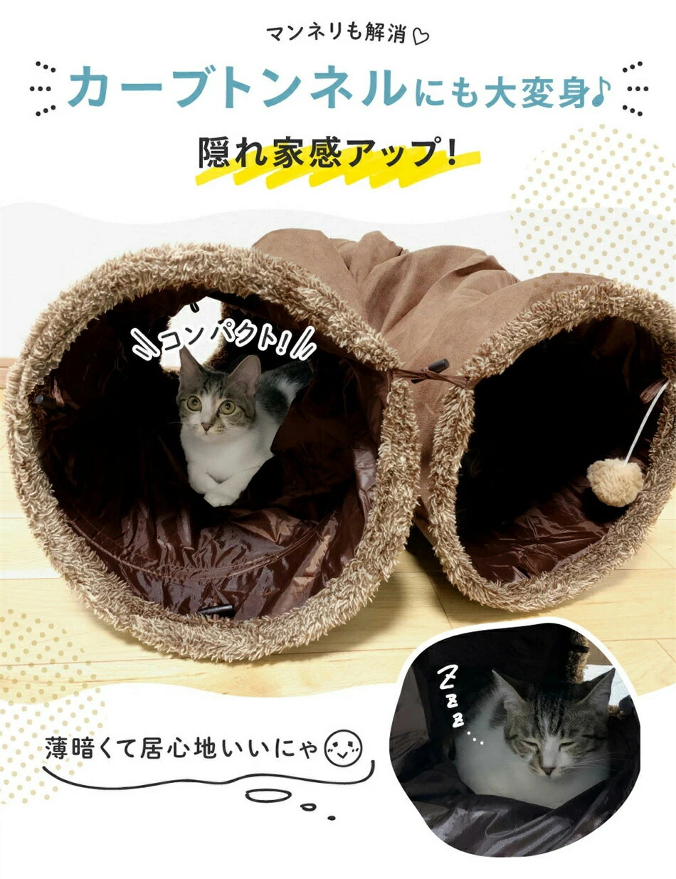 猫 トンネル 2サイズ おもちゃ 玩具 人気 ポンポン付き キャットトンネル 折りたたみ式 コンパクト トンネル ペット ベッド ハウス オシャレ ストレス発散 運動不足 猫用おもちゃ 猫のおもちゃ うさぎ 円状 多頭飼い ペットファン
