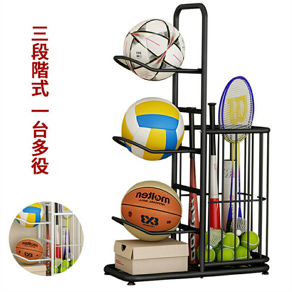 3段階式 1台多役 省スペース バット ヘルメット 玄関 バスケットボール 棚取り外し可能 サッカー バド..