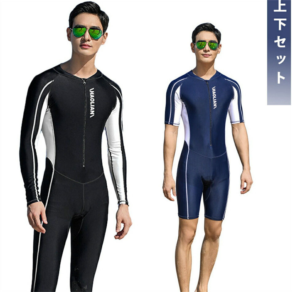 ワンピース水着 メンズ ユース 日焼け止め 長袖 競泳 大きいサイズ おしゃれ UV 紫外線 対策 トップス ブラー ショートパンツ ショーツ レギンス 男 人気新作 ウェットスーツ クラゲスーツ 大人 速乾性 サーフィンスーツ 水着